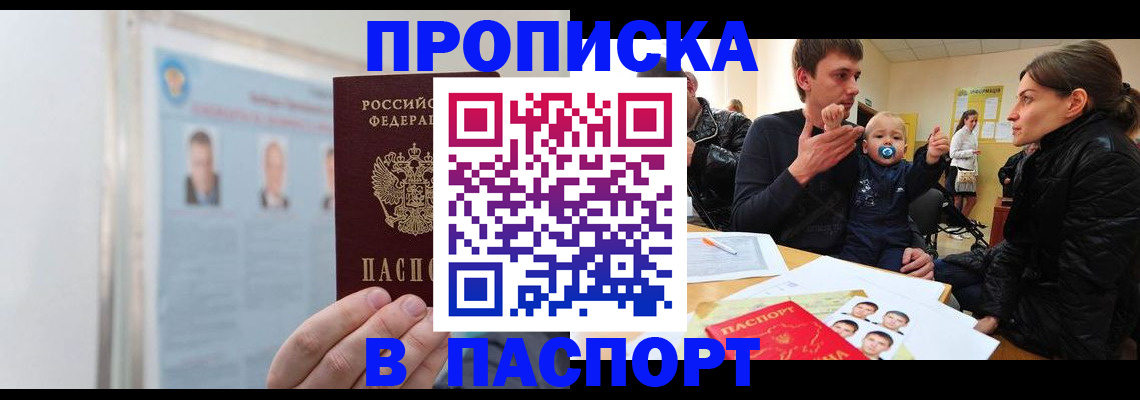 временная регистрация в Находке