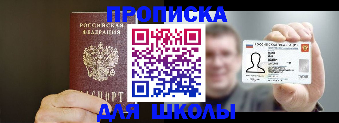 временная регистрация купить в Находке