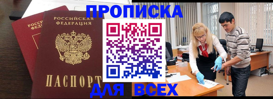 где прописаться в Находке
