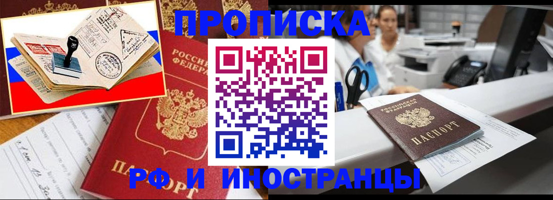 временная регистрация адрес в Находке